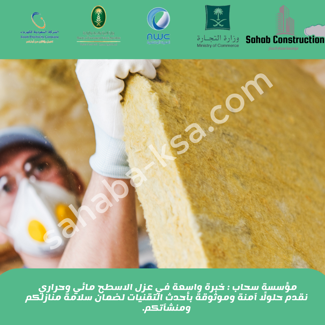 عزل فوم بالطائف