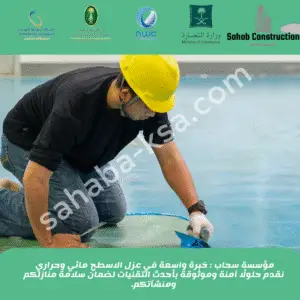 شركة عزل فوم بمكة  0552342869ارخص شركة عوازل