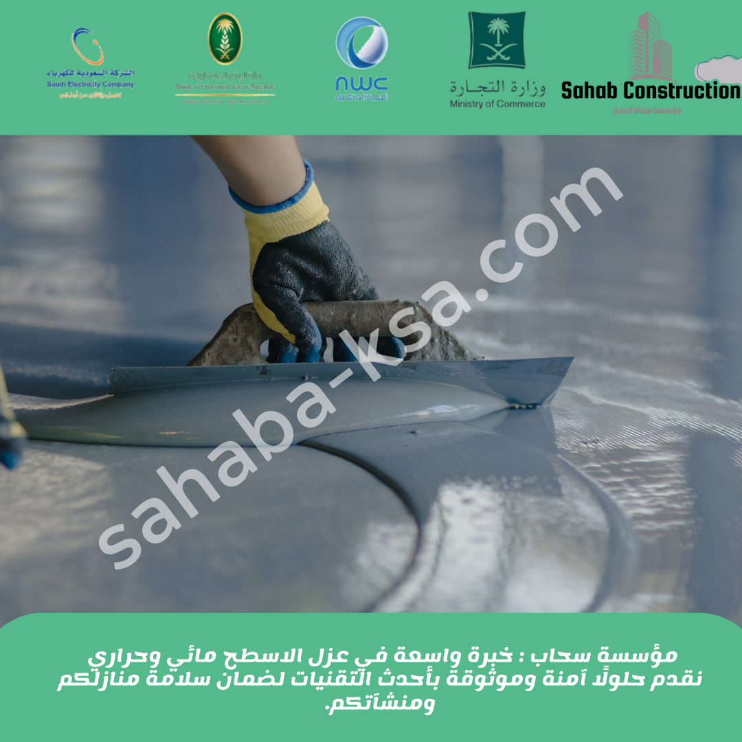 شركة عزل فوم بمكة  0552342869 ارخص شركة عوازل