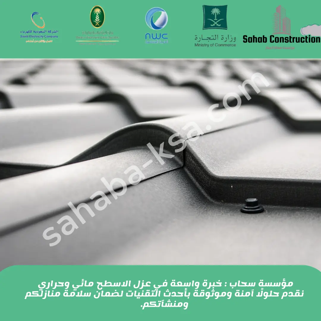 أفضل شركة عزل أسطح 0552342869