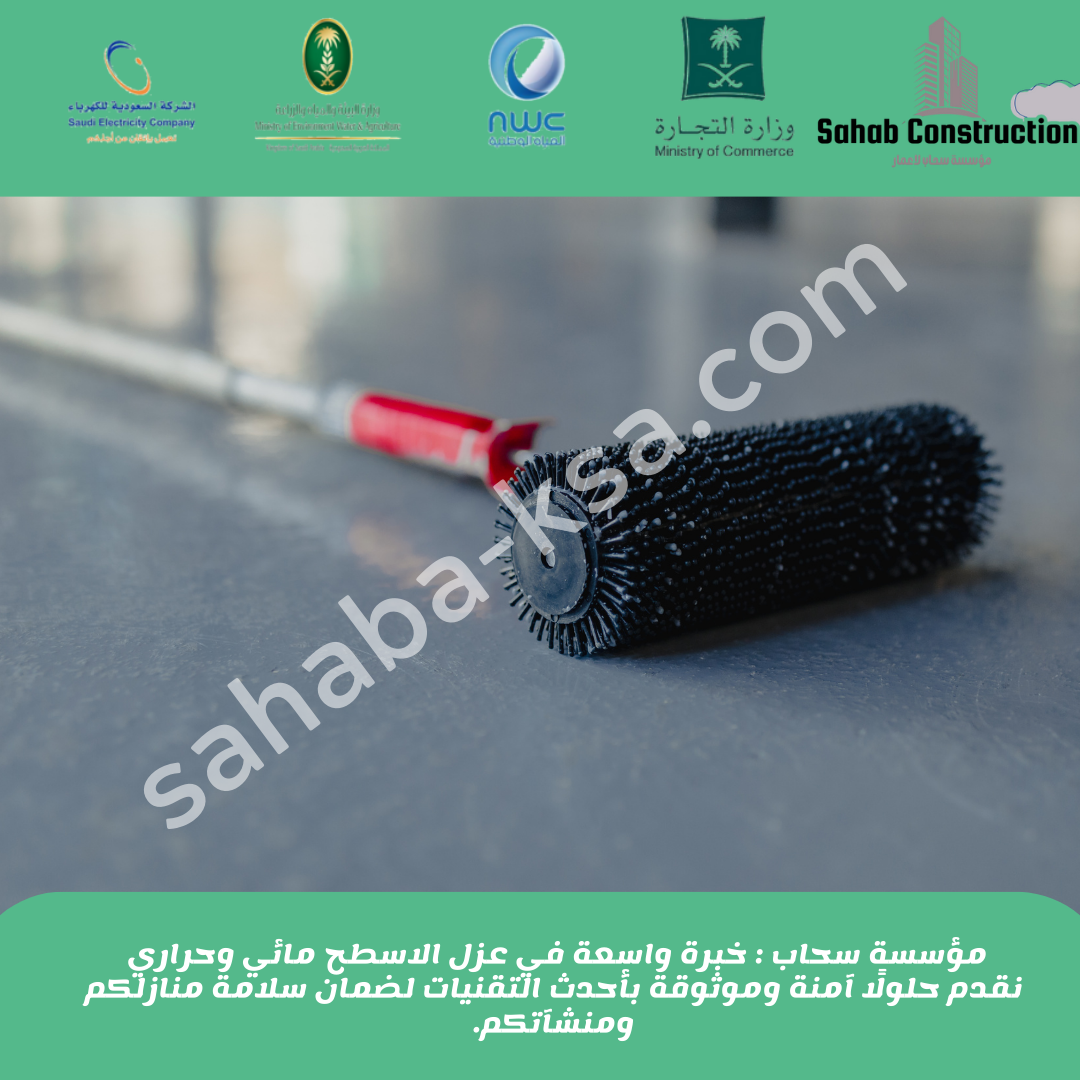 شركة عزل فوم بجدة