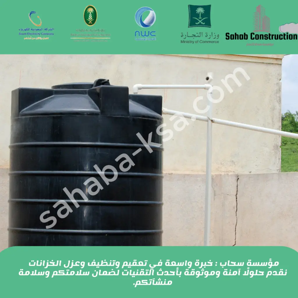 شركة عزل خزانات بالطائف عمالة فلبينية 0552342869