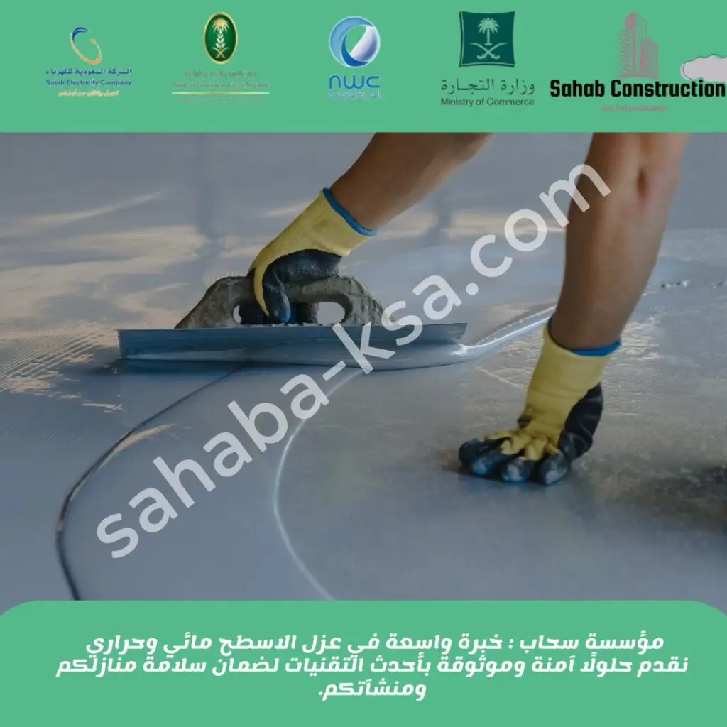 أفضل شركة عزل أسطح