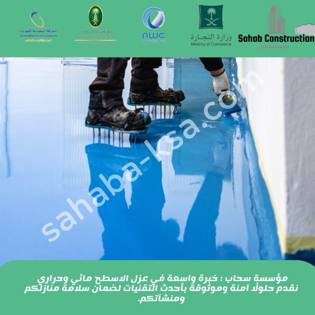 شركة عزل أسطح بجدة 0552342869