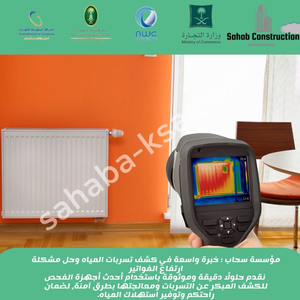 حل مشكلة رطوبة الجدران