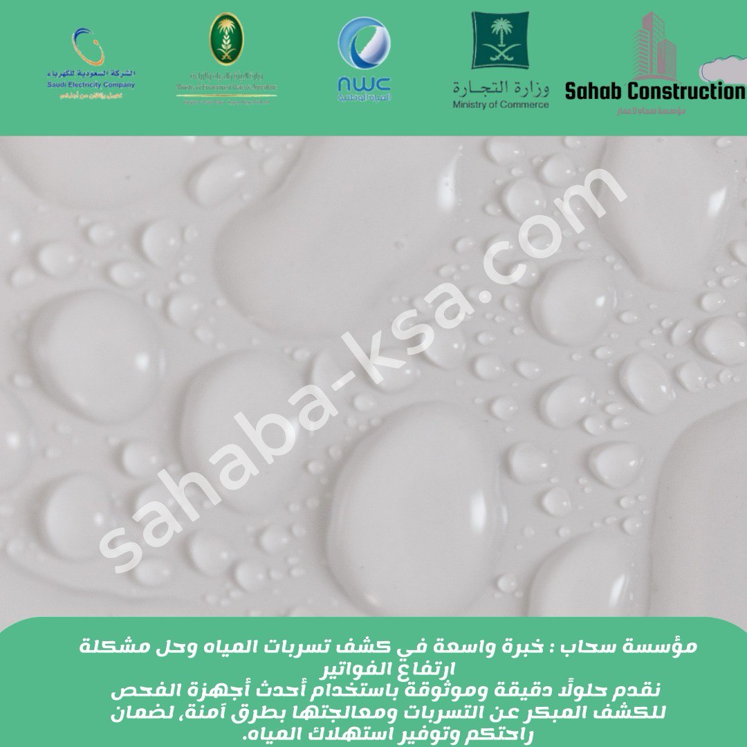 حل مشكلة رطوبة الجدران بطريقة مثالية