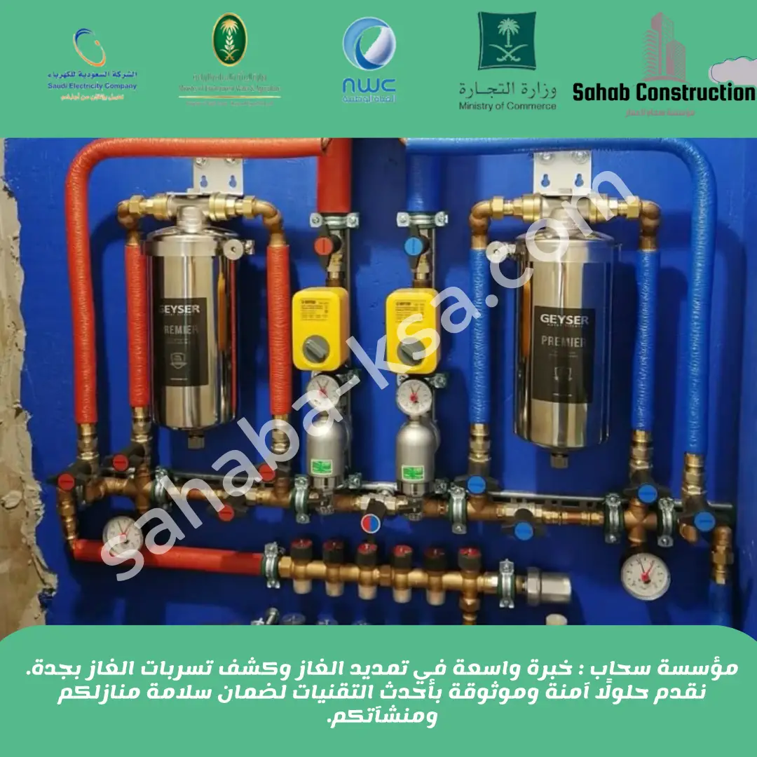 شركة تمديد غاز بمكة - 0552342869