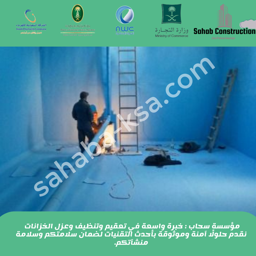 شركة عزل خزانات بالطائف عمالة فلبينية