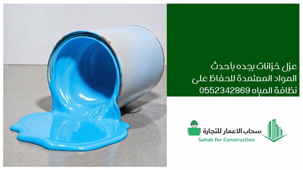 عزل خزانات بجده