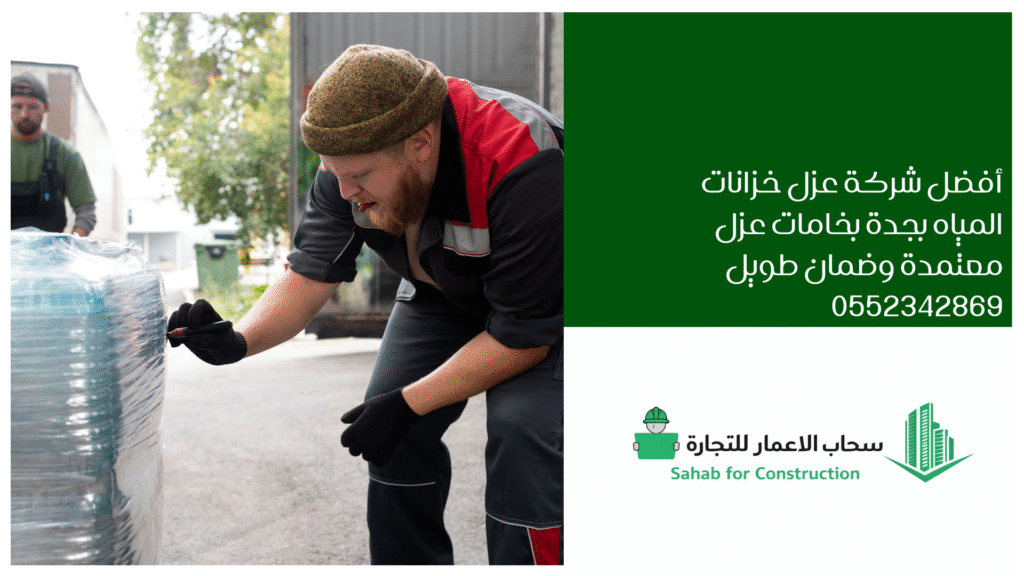 أفضل شركة عزل خزانات المياه بجدة